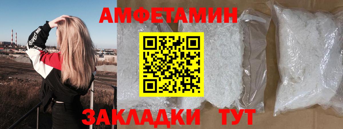 АМФЕТАМИН 98% Азов