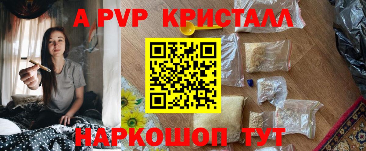 A PVP СК КРИС Азов