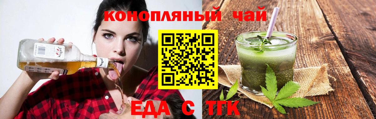 Печенье с ТГК конопля  Вход с VPN  Азов 