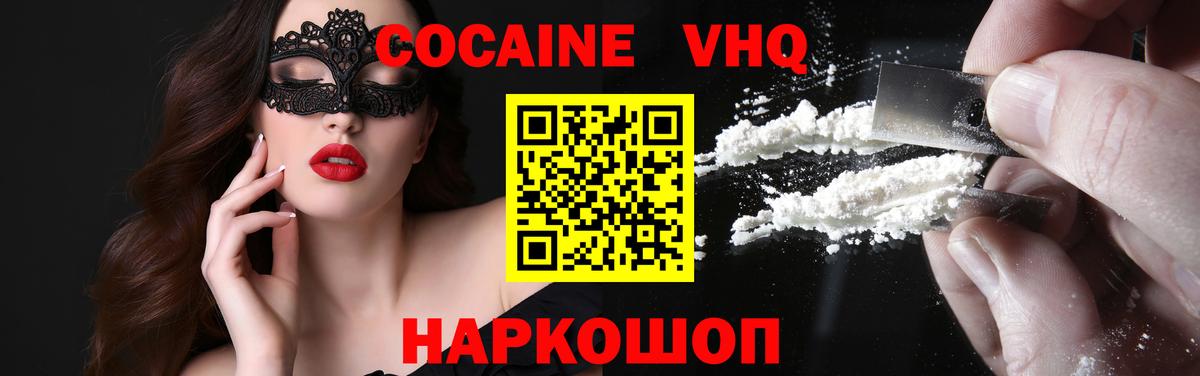 КОКАИН Перу  Вход с VPN  COCAIN Перу  Азов 