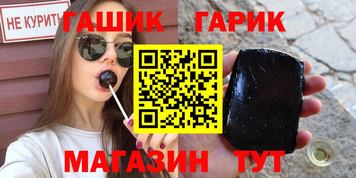 Гашиш  Гашиш индика сатива  Вход с VPN  ГАШ индика сатива  Азов 