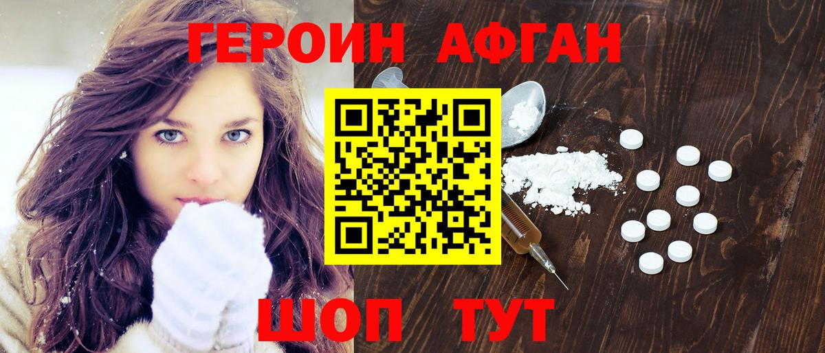 Азов  ГЕРОИН  Вход с VPN  ГЕРОИН VHQ 