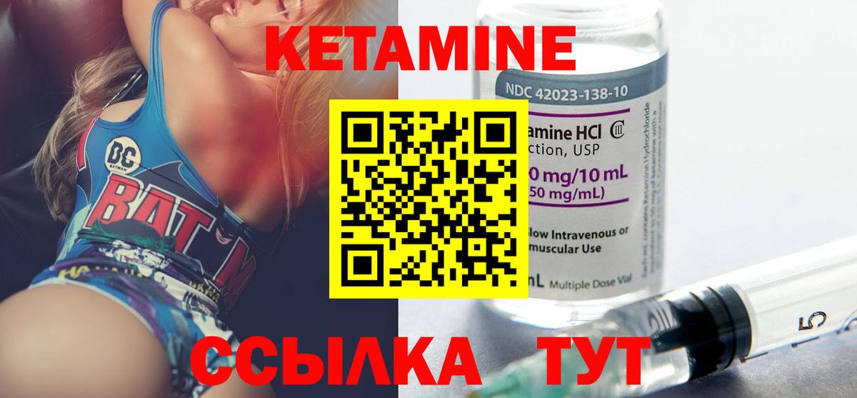 КЕТАМИН VHQ  Вход с VPN  Азов 