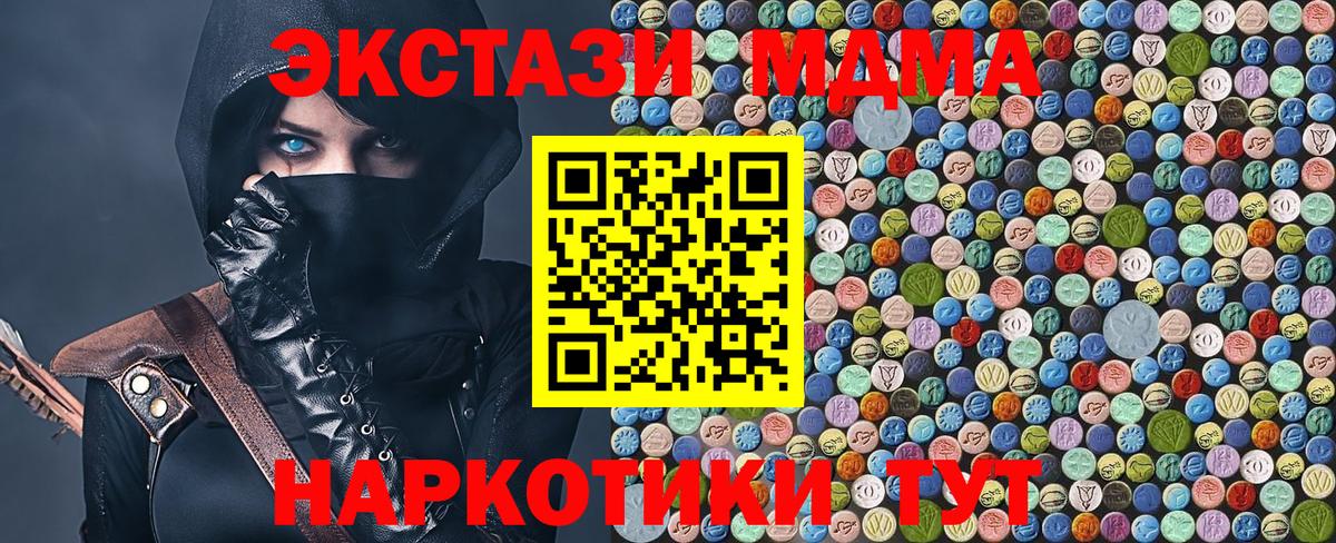 МДМА crystal  Вход с VPN  Азов  МДМА  MDMA Molly 