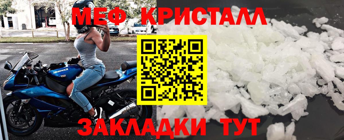 МЕФ mephedrone  МЯУ-МЯУ  Азов  Вход с VPN  МЕФ мука 
