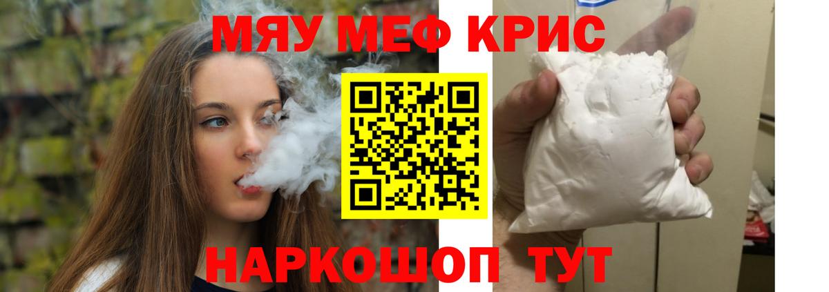 Мефедрон Азов
