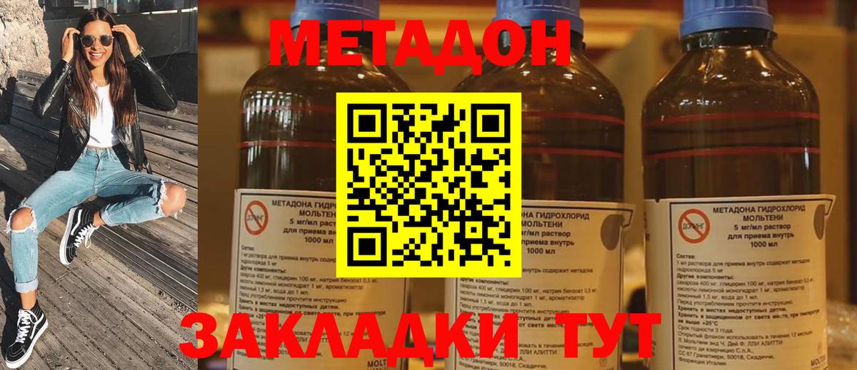 МЕТАДОН VHQ Азов