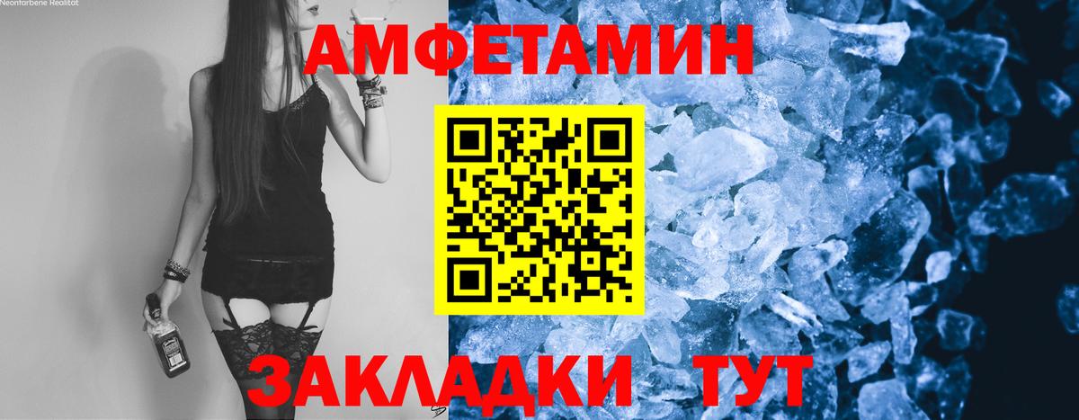 МЕТАМФЕТАМИН винт Азов