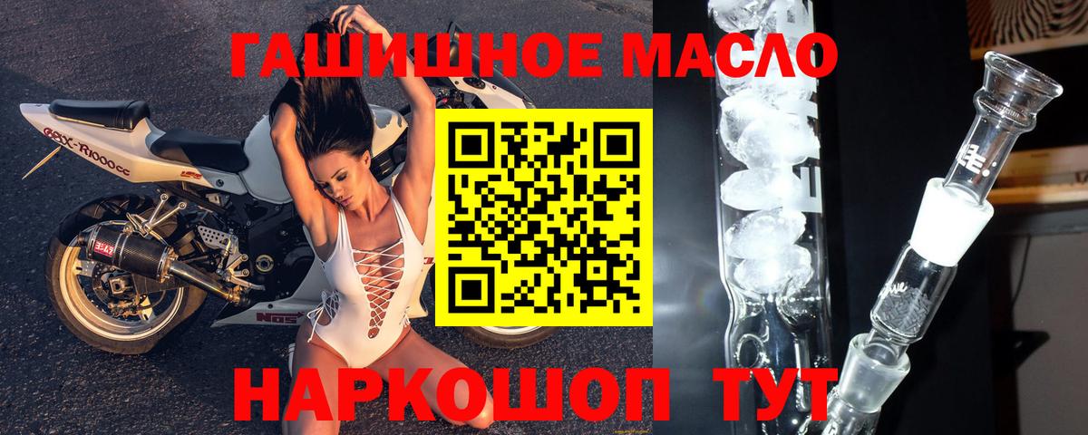 ТГК вейп  закладки  Азов  Вход с VPN  Дистиллят ТГК гашишное масло 
