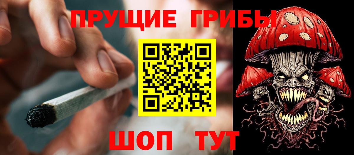 Галлюциногенные грибы Magic Shrooms Азов