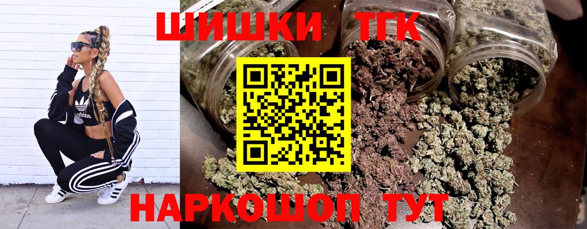 Каннабис OG Kush  Канабис SATIVA & INDICA  Марихуана Ganja  Вход с VPN  Азов 